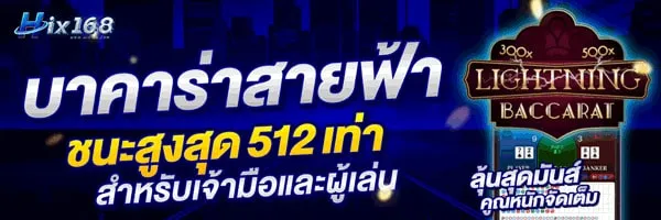 hix168 สล็อต