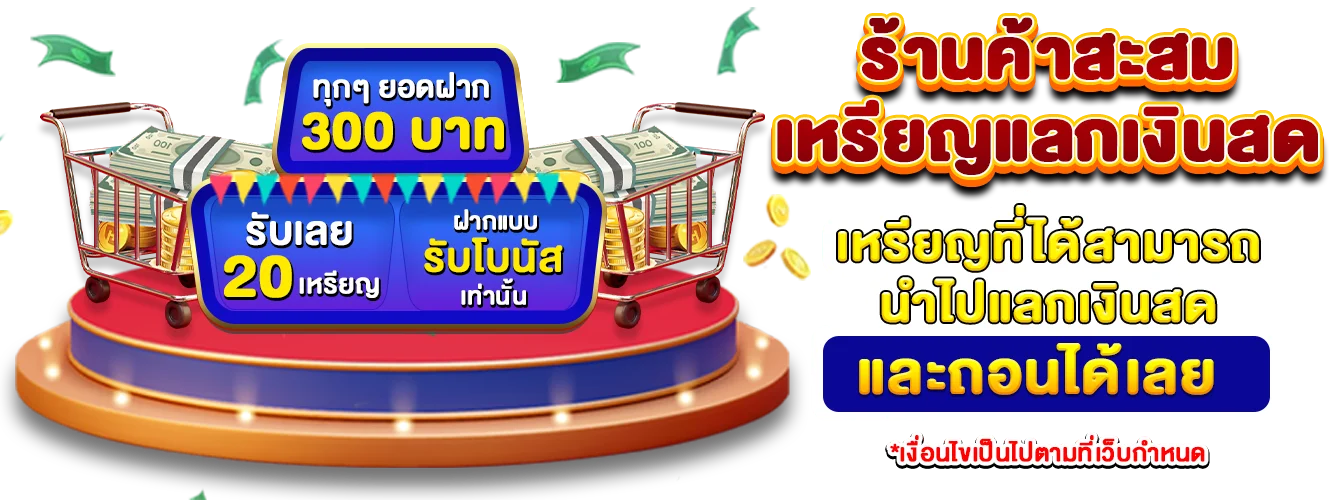 มีตังค์ 168