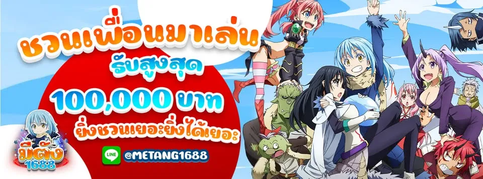 มีตังค์168 wallet